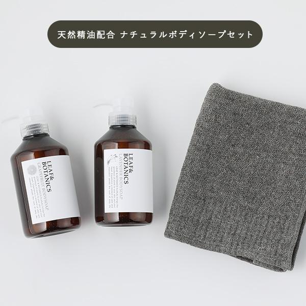 LEAF&BOTANICS サンテラボ オリジナルギフトセット 天然精油配合 LEAF&BOTANICS サンテラボ オリジナルギフトセット 天然精油配合