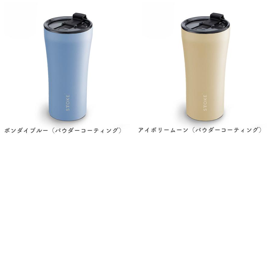 STTOKE（ストーク） 正規品 タンブラー 蓋付き 470ml 16oz Gサイズ