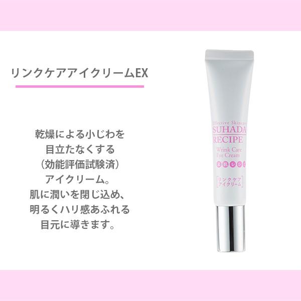 パックスナチュロン 素肌レシピ リンクケアアイクリームex 15g 太陽油脂 エイジングケア くすみ オーガニック 無添加 アイクリーム 乾燥 目元 小じわ サンテラボ 通販 Paypayモール