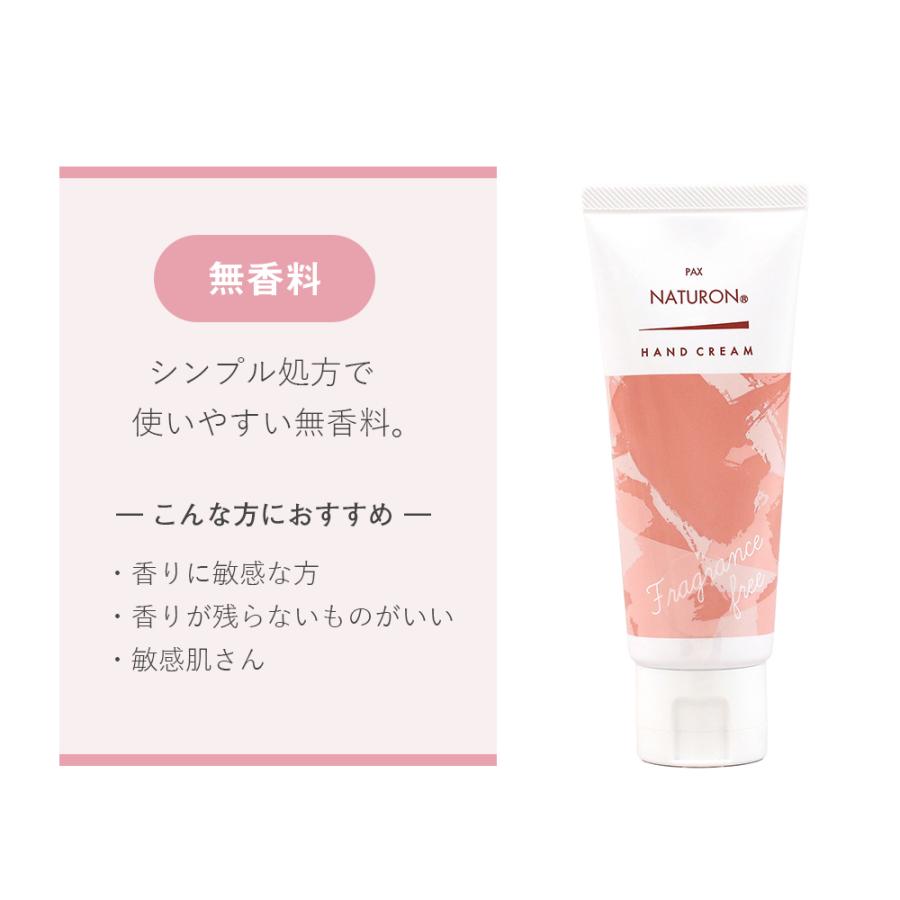 PAX NATURON パックスナチュロン ハンドクリーム 70g 無香料