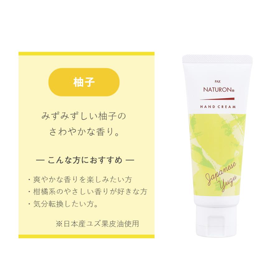 PAX NATURON パックスナチュロン ハンドクリーム 70g 無香料