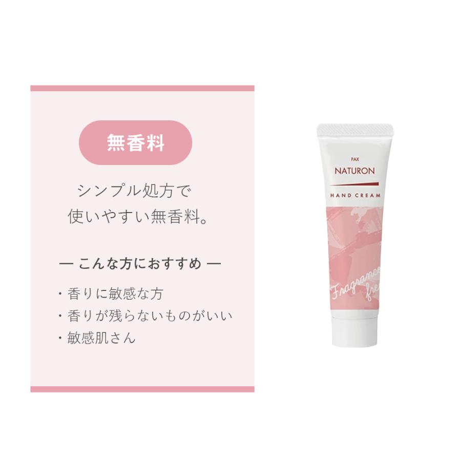 PAX NATURON パックスナチュロン ハンドクリーム 20g 無香料