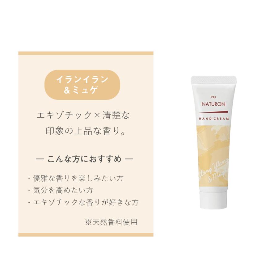 PAX NATURON パックスナチュロン ハンドクリーム 20g 無香料