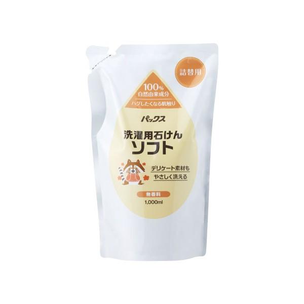 パックスナチュロン 洗濯用石けん ソフト 詰替用 1,000ml 太陽油脂 洗濯洗剤 洗濯 デリケート 無香料 黄ばみ 雑菌 シルク ウール 無添加 無着色 綿 詰め替え｜santelabo｜05