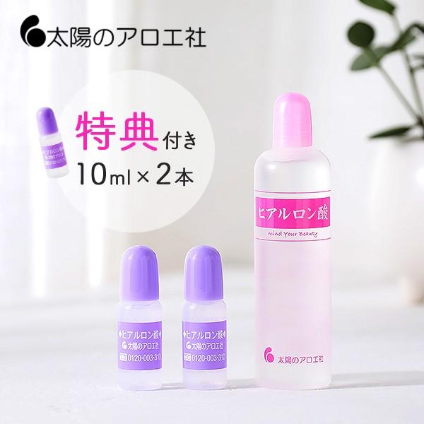 太陽のアロエ社 ヒアルロン酸 原液 80ml 10ml×2付き ヒアルロン酸原液 ヒアルロン酸 無着色 無香料 特典付き（Yahoo!・サンテラボ(年中無休で発送)）