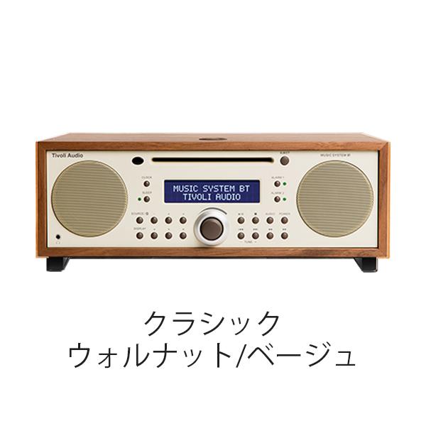 Tivoli Audio（チボリ オーディオ）Music System BT ラジオ CD