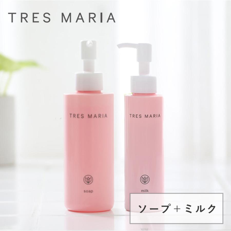トレスマリア ソープ+ミルク セット デリケートゾーン フェミニン