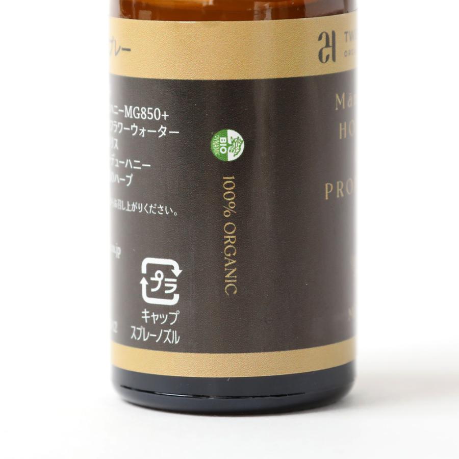 超オススメ マヌカハニー&プロポリススプレー　30ml・3本 マヌカ&プロポリス スプレー 30ml｜ニュージーランド産マヌカハニー