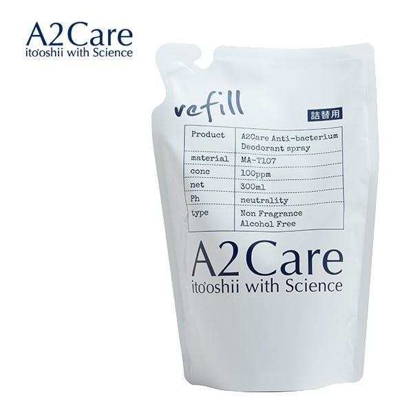 A2Care エーツーケア 300ml リフィル 詰替用 rifill 詰め替え ストック 除菌 ウイルス カビ 抗菌 消臭 脱臭 大人女性の A2Care エーツーケア 300ml リフィル 詰替用 rifill 詰め替え ストック 除菌 ウイルス カビ 抗菌 消臭 脱臭 大人女性の