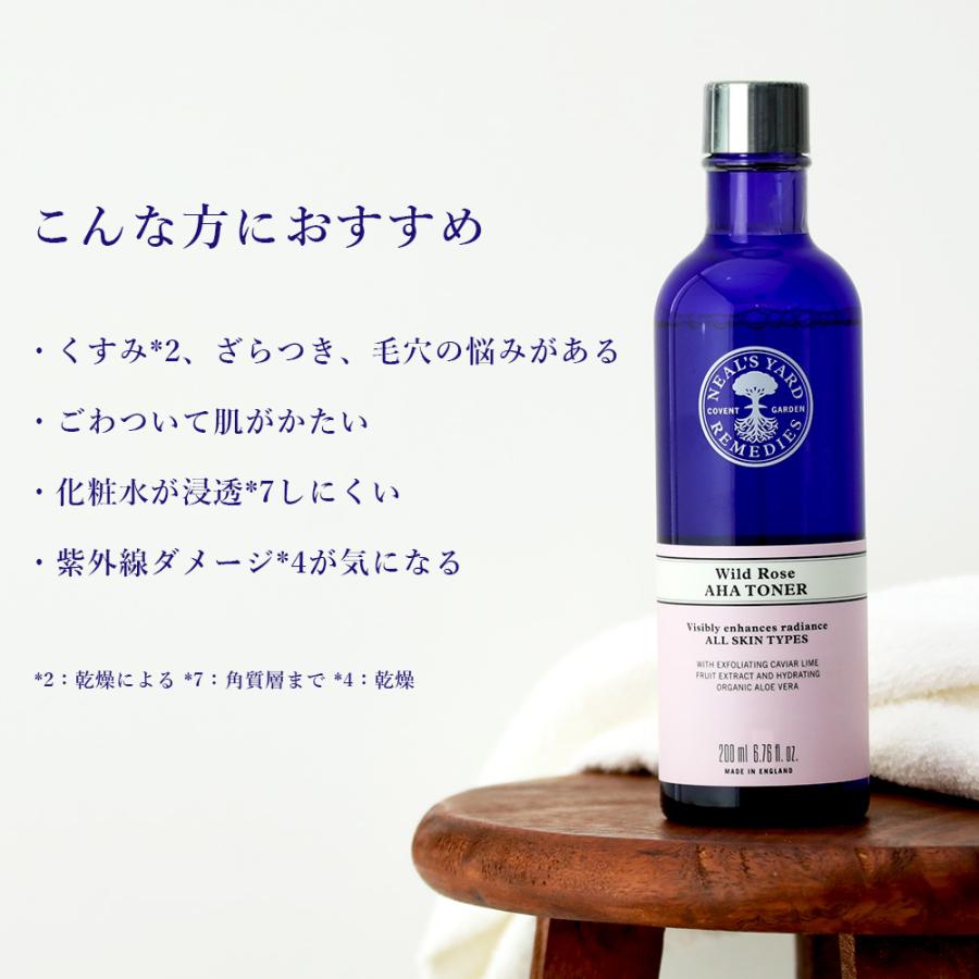 NEAL'S YARD REMEDIES（ニールズヤードレメディーズ） 正規品 化粧水