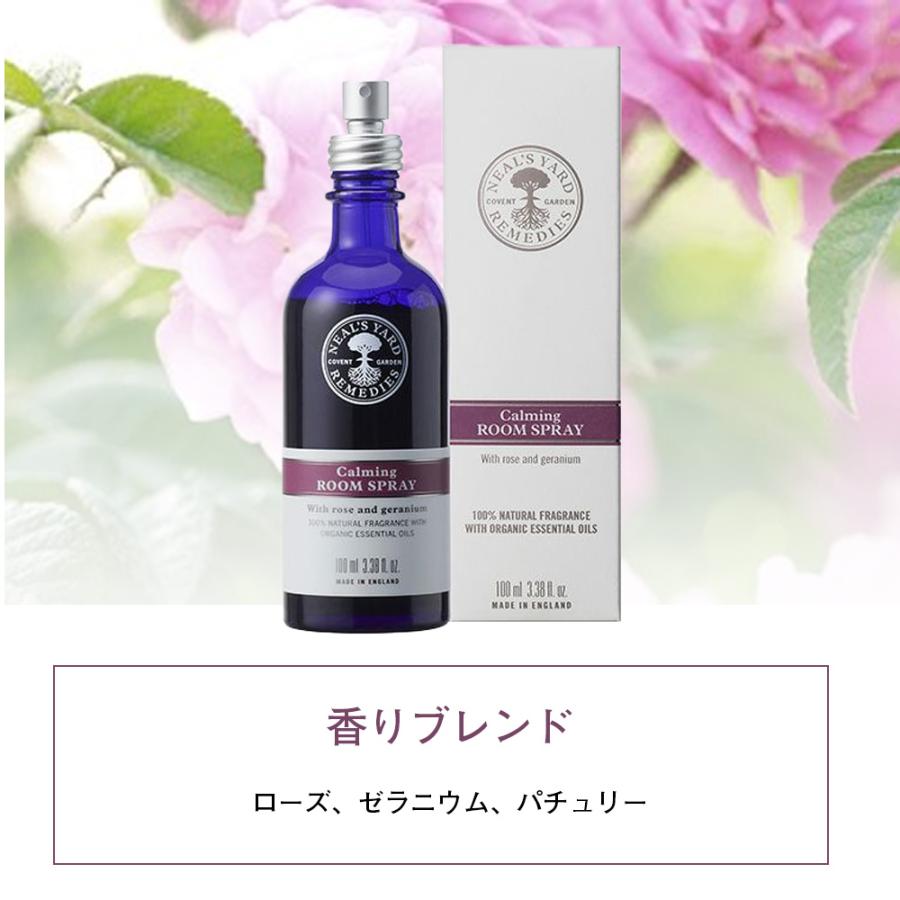 NEAL'S YARD REMEDIES（ニールズヤードレメディーズ） 正規品 ルーム