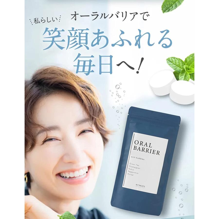 オーラルバリア　サンテミナ　※2パック 公式】オーラルバリア シャンピニオン 緑茶ポリフェノール エチケット