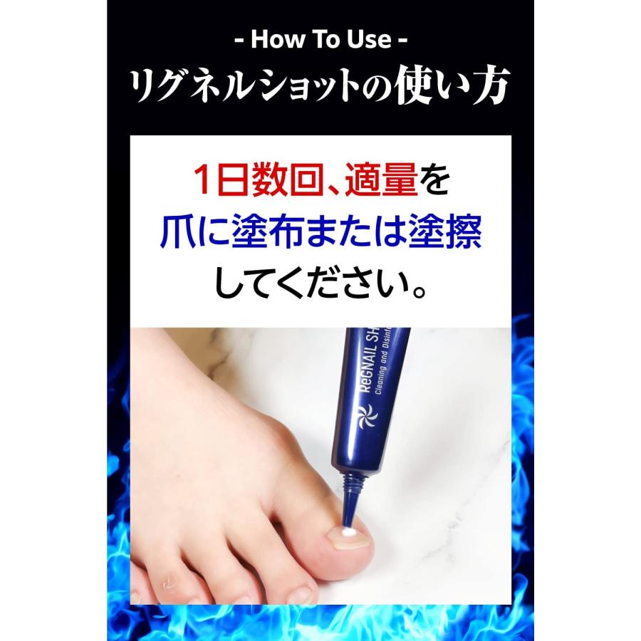 指定医薬部外品 リグネルショット 爪消毒ジェル 薬用消毒ジェル 足 爪