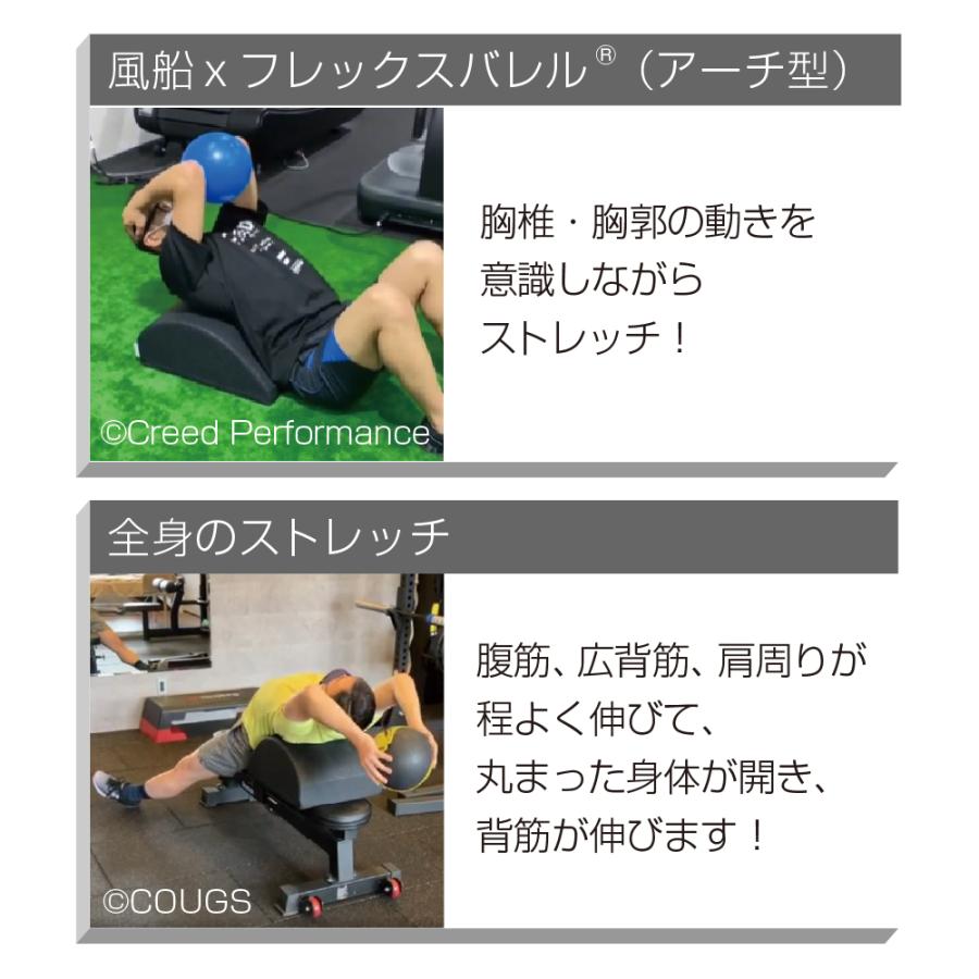 フレックスバレル(アーチ型) : サンテプラスYahoo!店 - 通販 - Yahoo