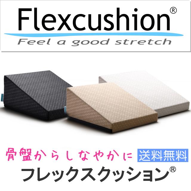 フレックスクッション : fc-a402 : サンテプラスYahoo!店 - 通販 - Yahoo!ショッピング