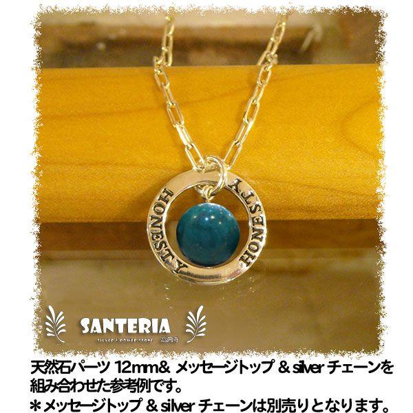 ターコイズ12mm天然石トップ silver925 ペンダントトップ シルバー 