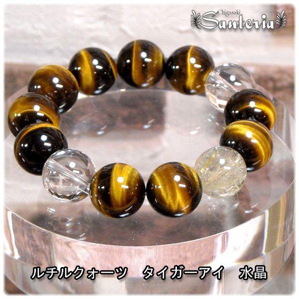 偉大な 男性 オシャレアクセサリー石ギフトプレゼントお勧め ルチルクォーツ タイガーアイ クリスタルクォーツ水晶 恋愛運 仕事運 強運 Up 超大特価 Blog Lonolife Com