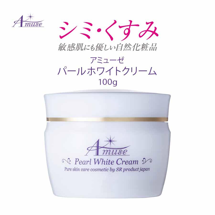 アミューゼクリーンフォーム＆UVプロテクター＆パールホワイトクリーム
