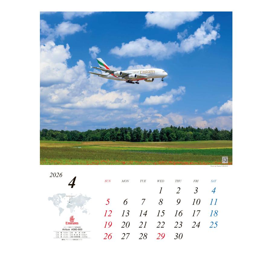 世界のエアライナーカレンダー2026(航空新聞社製） : サンテグジュペリ