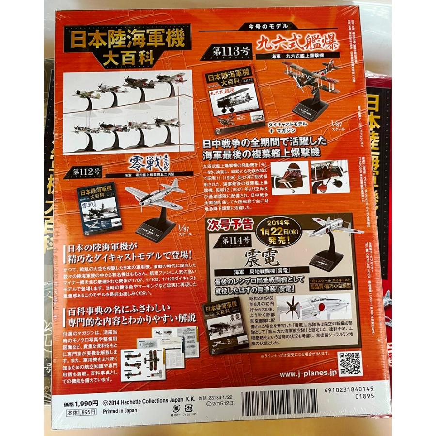 日本陸海軍機 大百科 海軍 九六式艦上爆撃機 : サンテグジュペリ