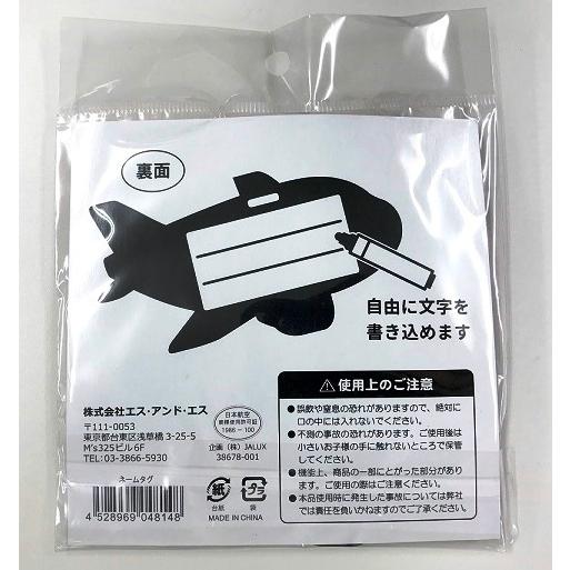 JAL ラバーネームタグ : サンテグジュペリ ヤフーショップ - 通販