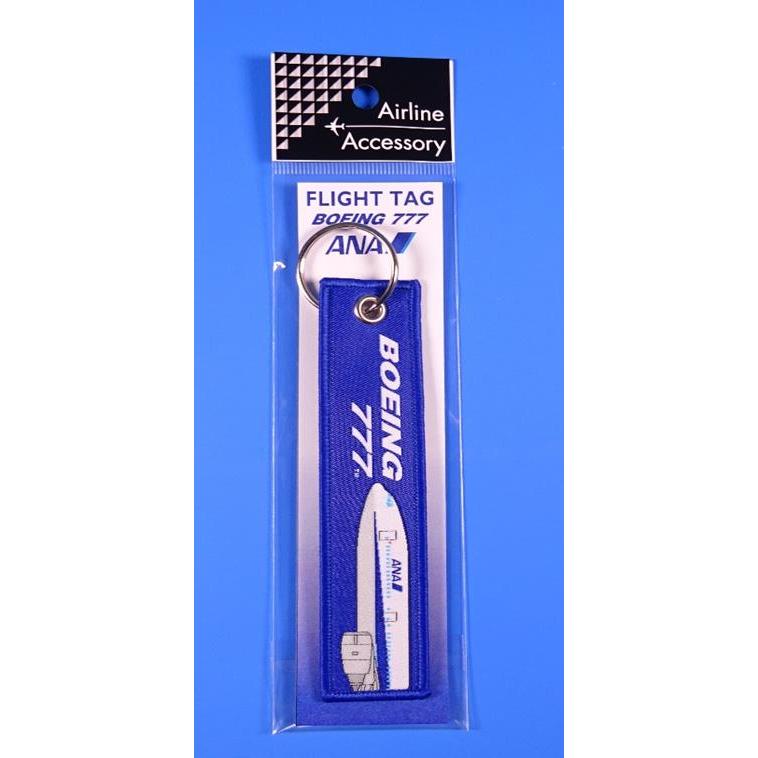 全日空　ボーイング777 エアプレーンタグ ANA BOEING 777 787 繊細刺繍 タグ キーホルダー REMOVE BEFORE