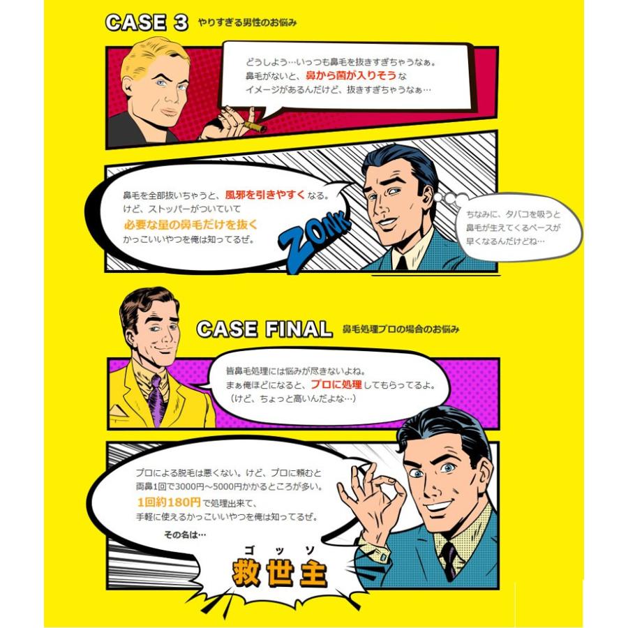 Gosso ゴッソ ブラジリアンワックス鼻毛脱毛セット 両鼻10回分 26 Gosso 01 サントノーレ Yahoo 店 通販 Yahoo ショッピング