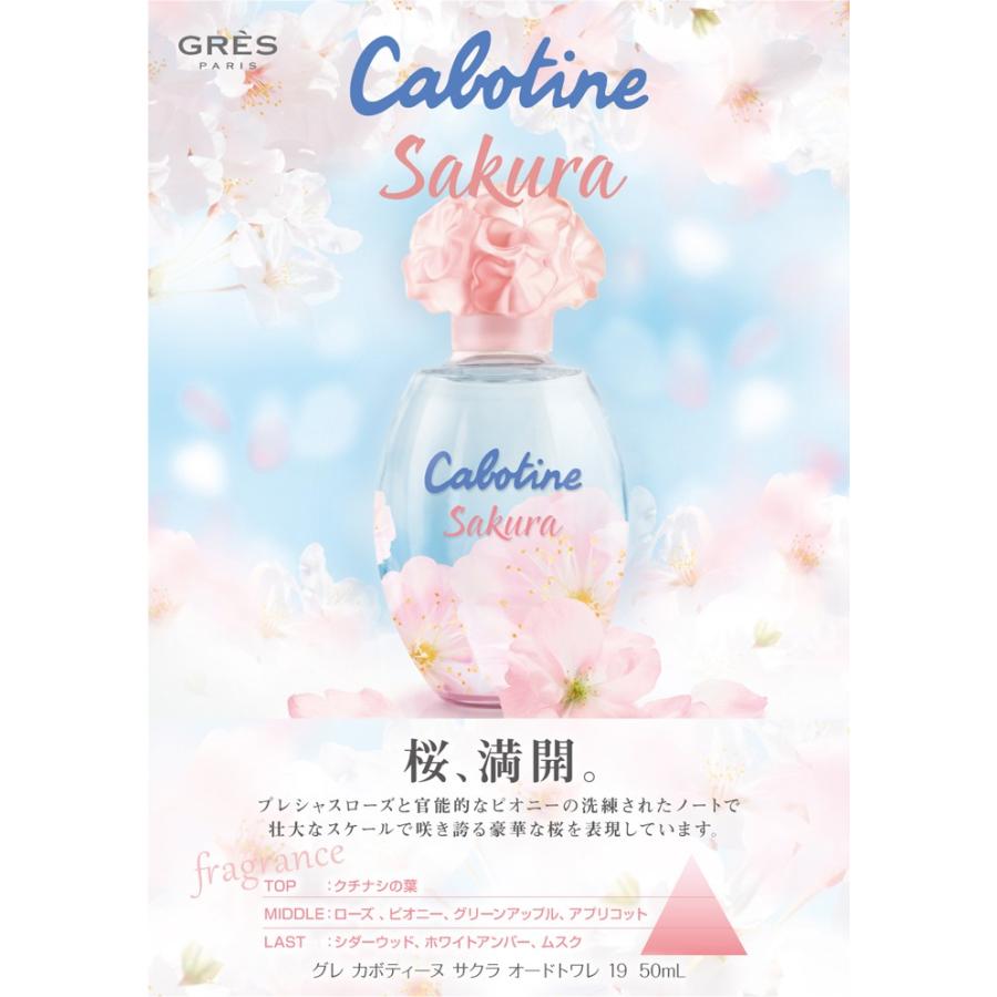 グレ Gres カボティーヌ サクラ オードトワレ 19 50ml レディース 26 Item サントノーレ Yahoo 店 通販 Yahoo ショッピング