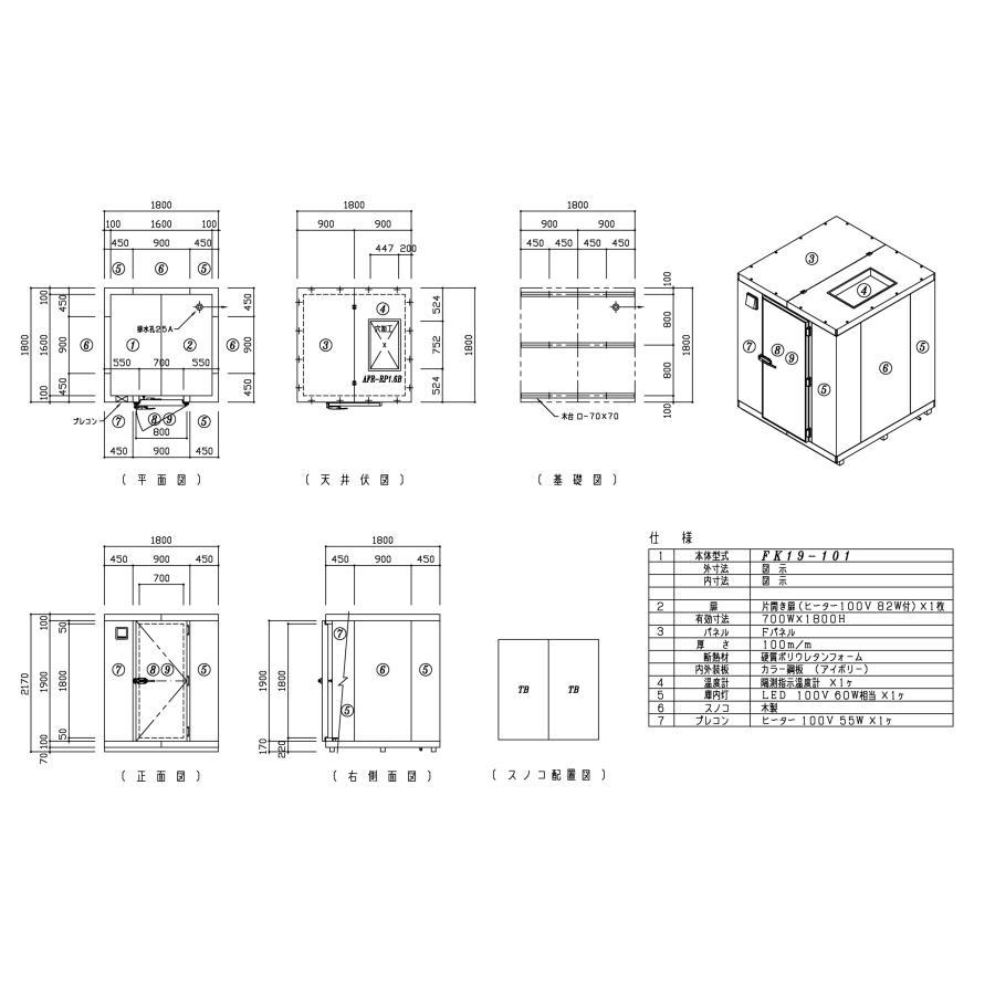 引取り プレハブ冷蔵庫 設定温度－5 ℃～＋15℃ PF-20CC-0.5「AIシステムジャパン株式会社」