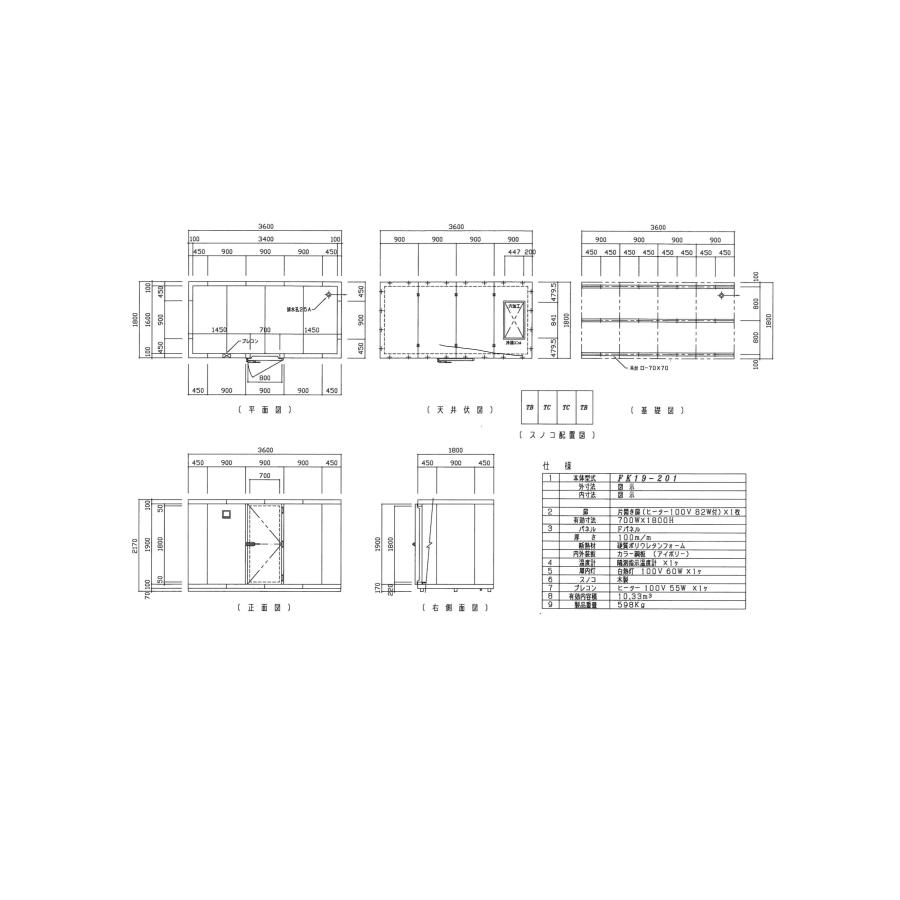 プレハブ冷凍庫　2坪（一体型） 三菱 |  | 01