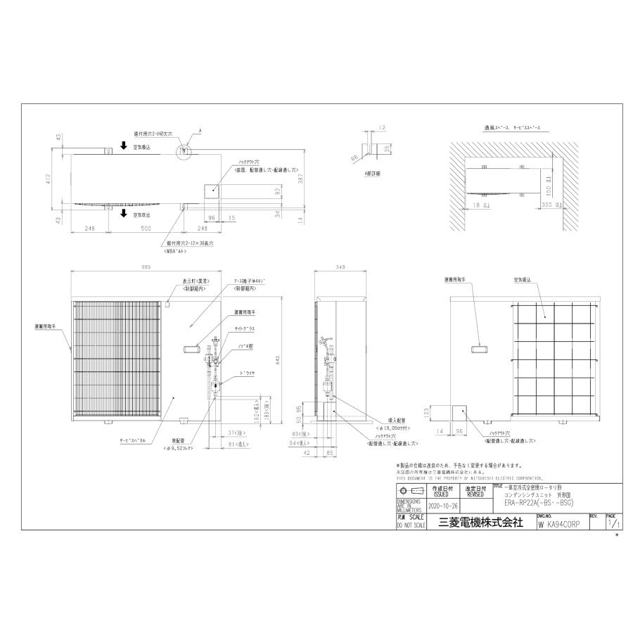 プレハブ冷凍庫　3坪（セパレート型）　三菱 |  | 03