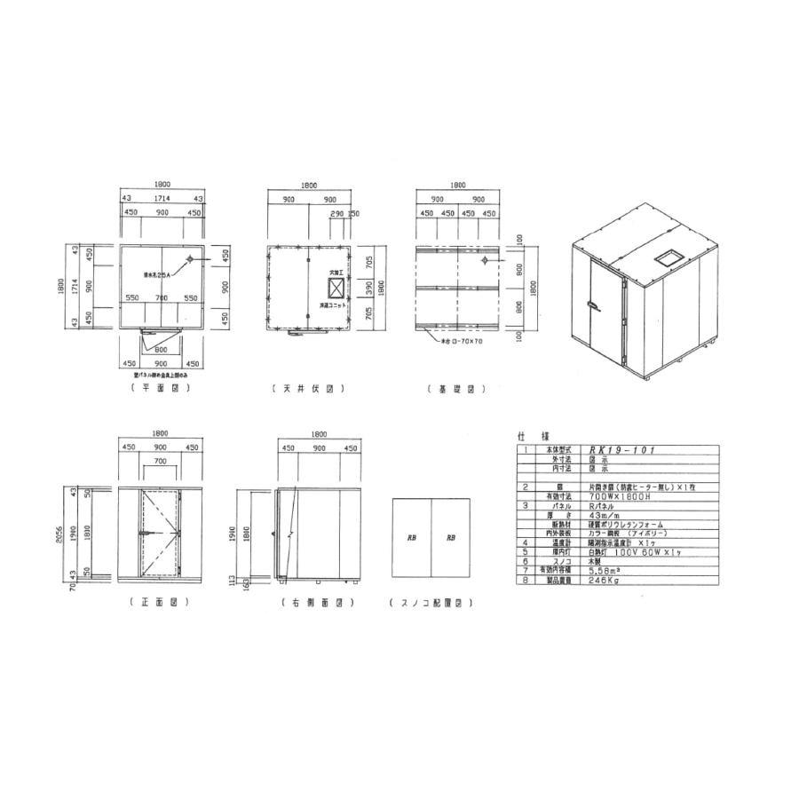 プレハブ冷蔵庫 1坪(一体型) 三菱 : サンドウ冷熱 - 通販 プレハブ冷蔵庫 1坪(一体型) 三菱 : サンドウ冷熱 - 通販