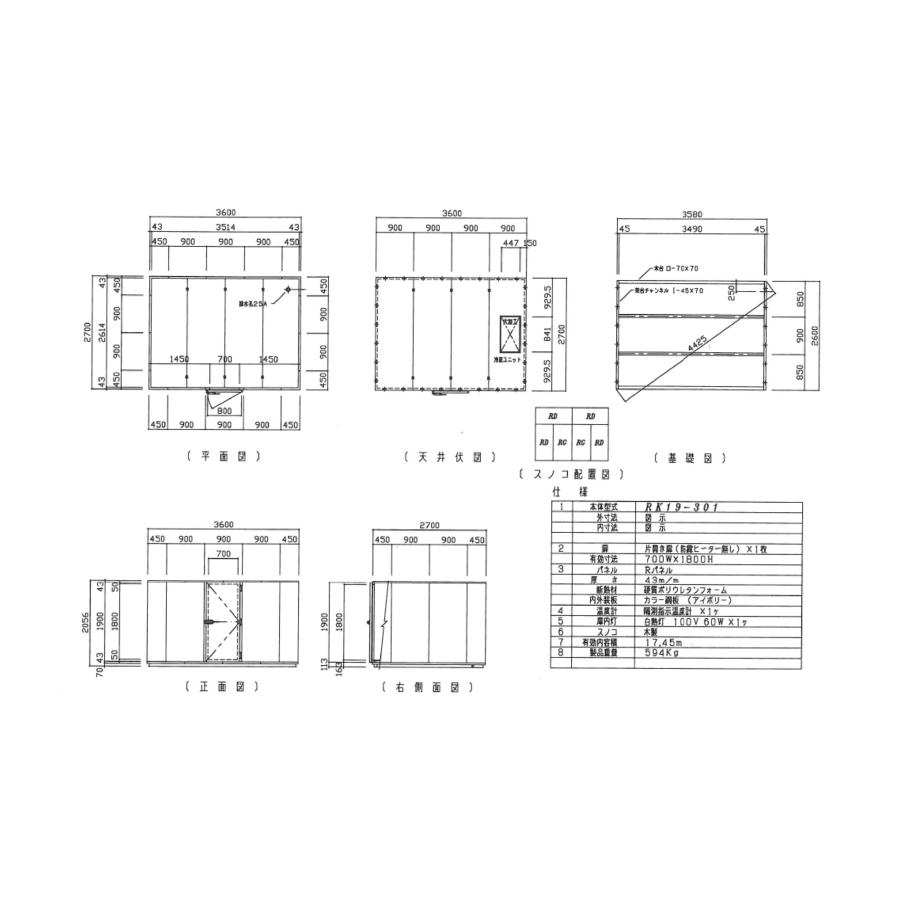 プレハブ冷蔵庫 3坪(一体型) 三菱 : サンドウ冷熱 - 通販 プレハブ冷蔵庫 3坪(一体型) 三菱 : サンドウ冷熱 - 通販