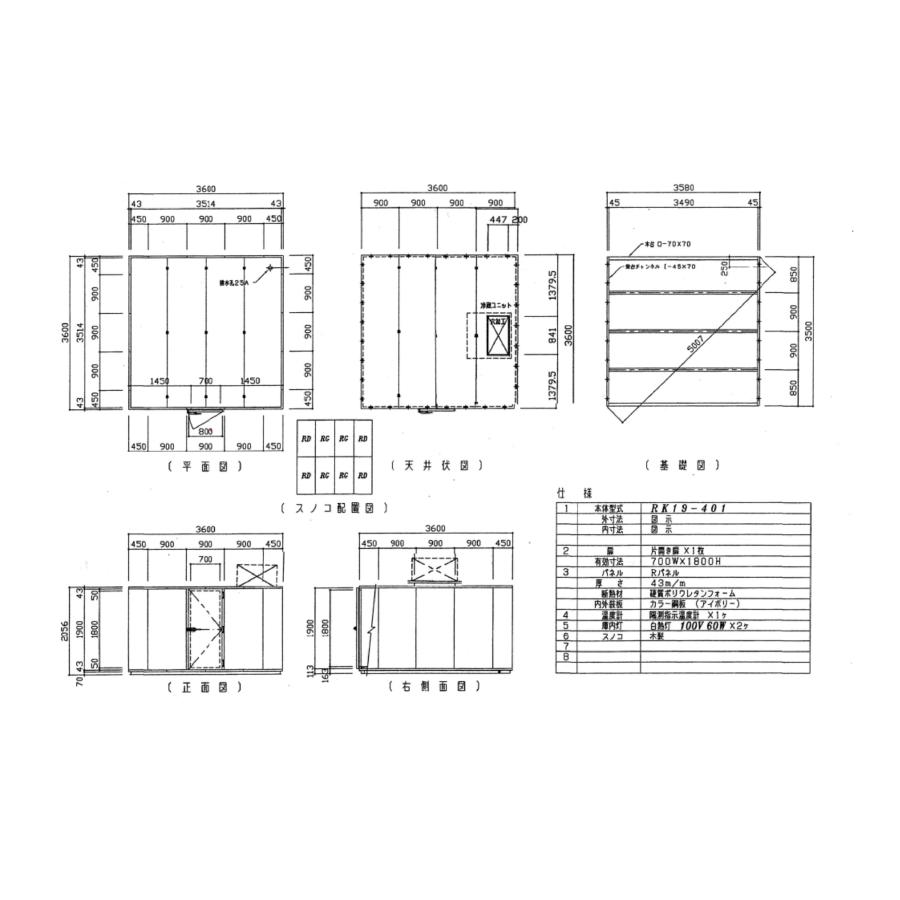 プレハブ冷蔵庫 4坪(一体型) 三菱 : サンドウ冷熱 - 通販 プレハブ冷蔵庫 4坪(一体型) 三菱 : サンドウ冷熱 - 通販