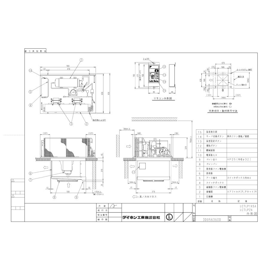 プレハブ冷蔵庫 5坪（一体型） ダイキン : サンドウ冷熱 - 通販