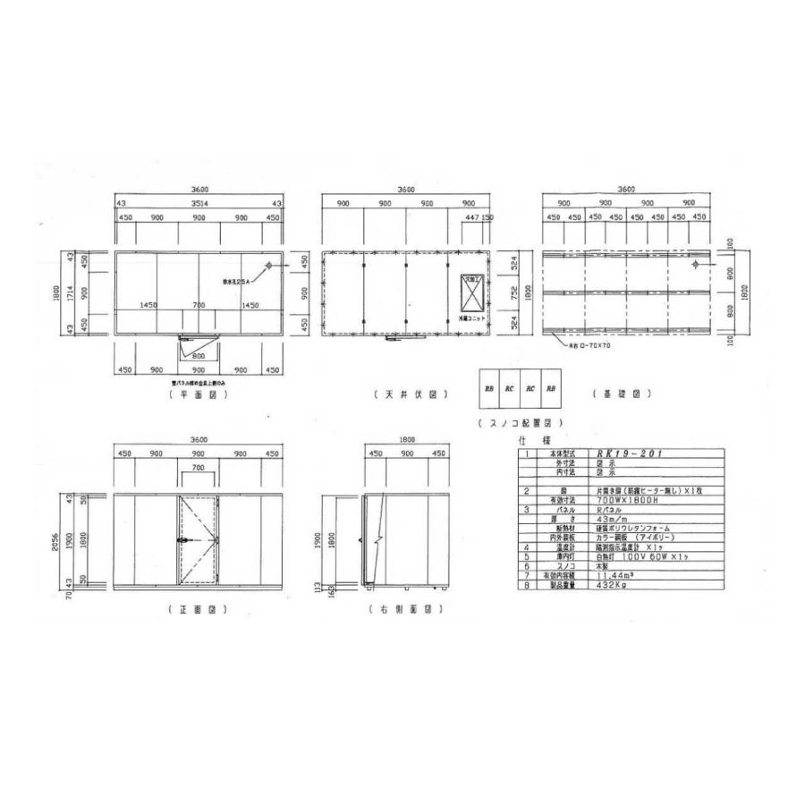 プレハブ冷蔵庫 2坪(一体型) 三菱 : サンドウ冷熱 - 通販 プレハブ冷蔵庫 2坪(一体型) 三菱 : サンドウ冷熱 - 通販