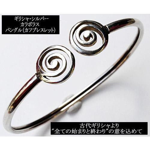 ブレスレット バングル シルバー925 ダブル カラボラス（渦巻き） カフ 