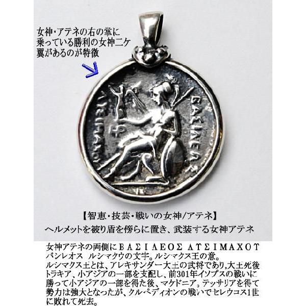 アレキサンダー大王 アテネ レプリカコイン ペンダント 4x2.7cm