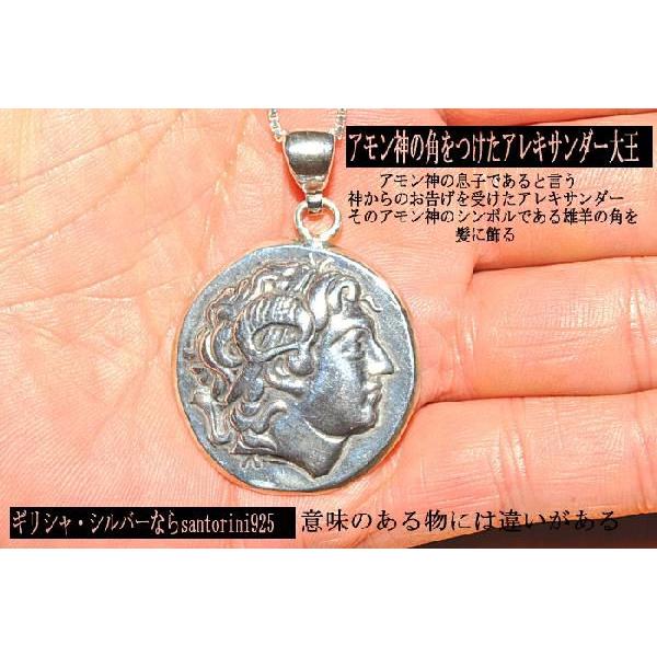 アレキサンダー大王 ベルギナスター レプリカコイン ペンダント