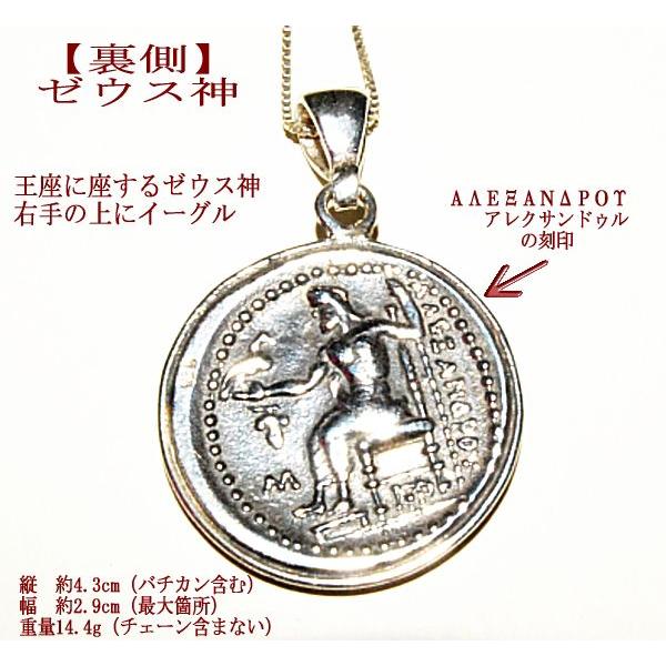 古代ギリシャ コイン アレキサンダー大王 ペンダント トップ  シルバー925製 楽天市場】【シルバー925 古代ギリシャ コインペンダント