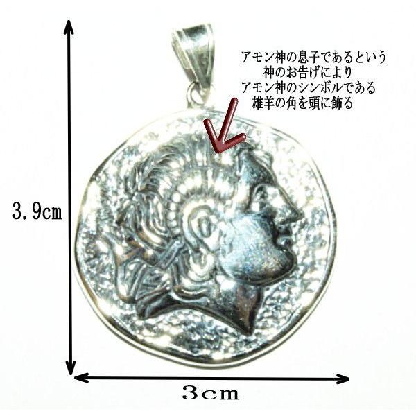 アレキサンダー大王 レプリカコイン ペンダント 3cmx3.9cm(片面