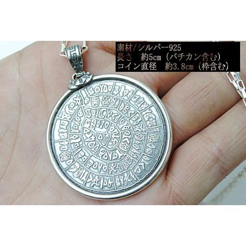 新着商品/ギリシャ・シルバー：シルバー925 巨大フェストス・ディスク 