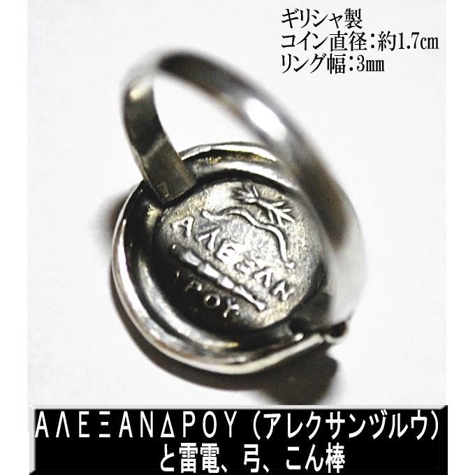 ギリシャ神話 アテネ レプリカ コイン リング(指輪) : santorini925
