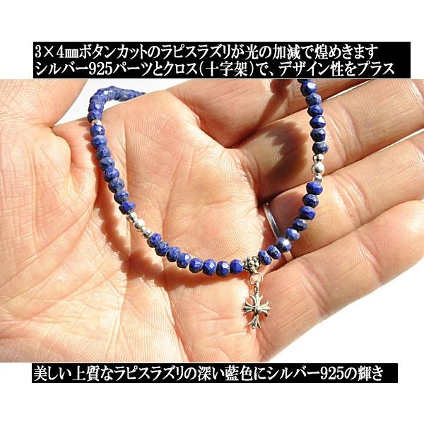 ラピスラズリ＆クロスボールアンクレット / 天然石　シルバー925 アンクレット メンズ シルバー925 ラピスラズリ＆クロス アンクレット