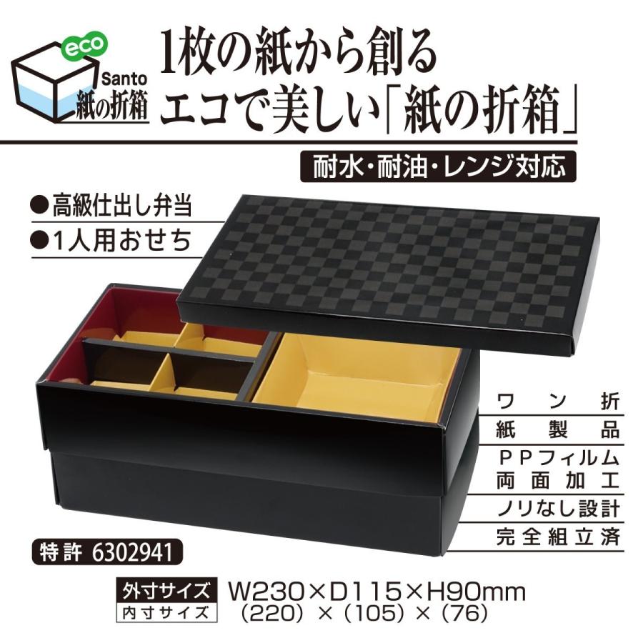 二段弁当容器 Bf 210 黒 本体50枚 テイクアウト容器通販 Pack