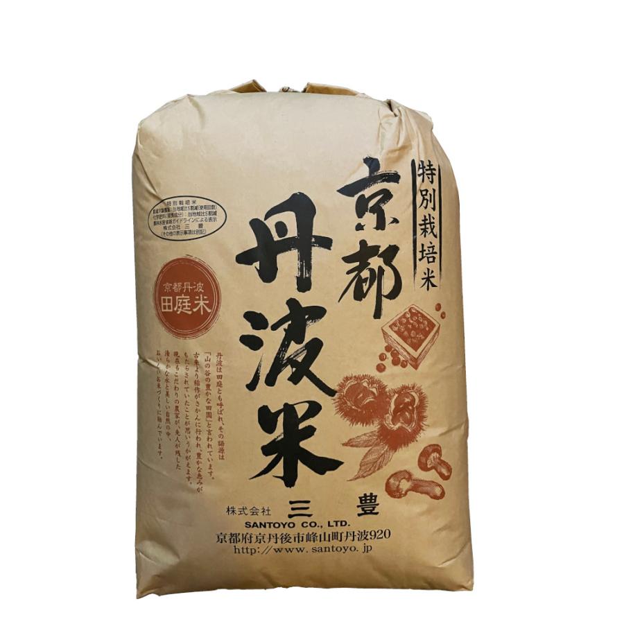 玄米 30kg コシヒカリ 特別栽培米 京都丹波産 「令和6年産 玄米 30kg コシヒカリ 特別栽培米 京都丹波産 「令和6年産