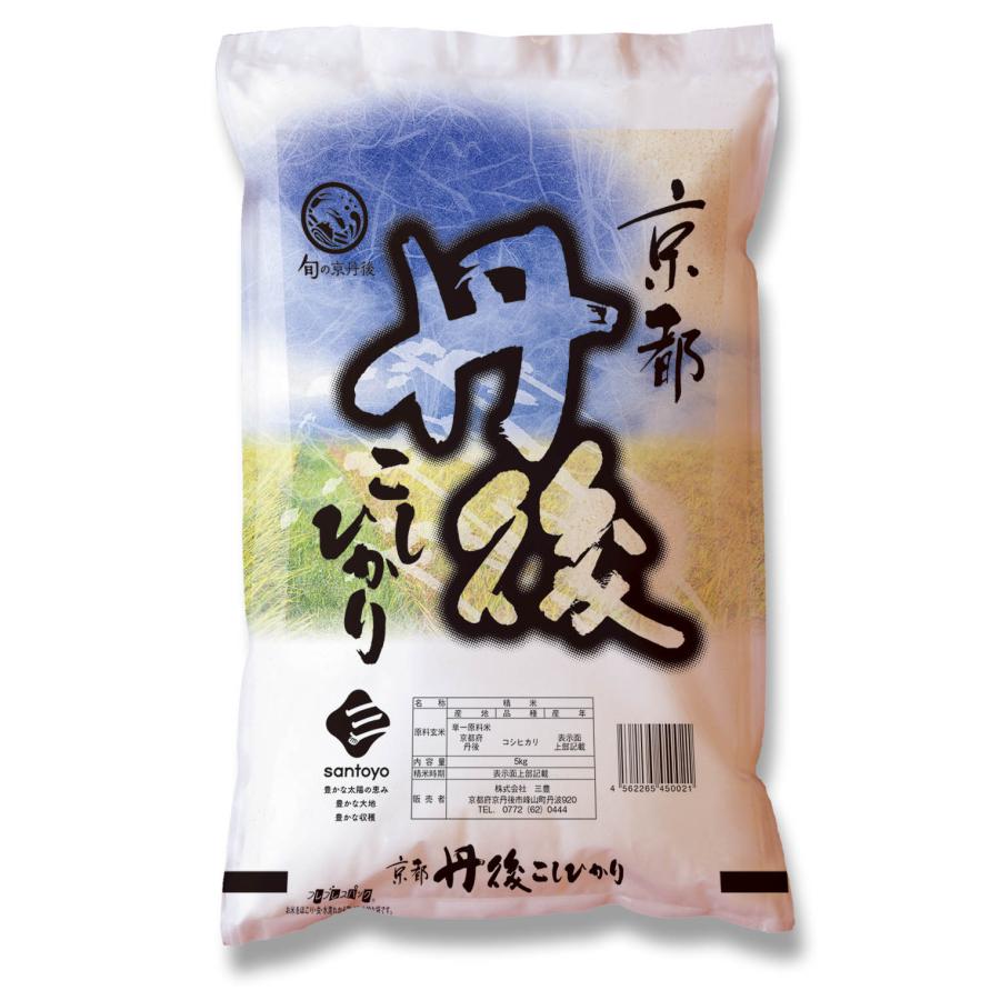 白米 10kg (5kg×2袋) コシヒカリ  京都丹後産「令和5年産」｜santoyo｜02