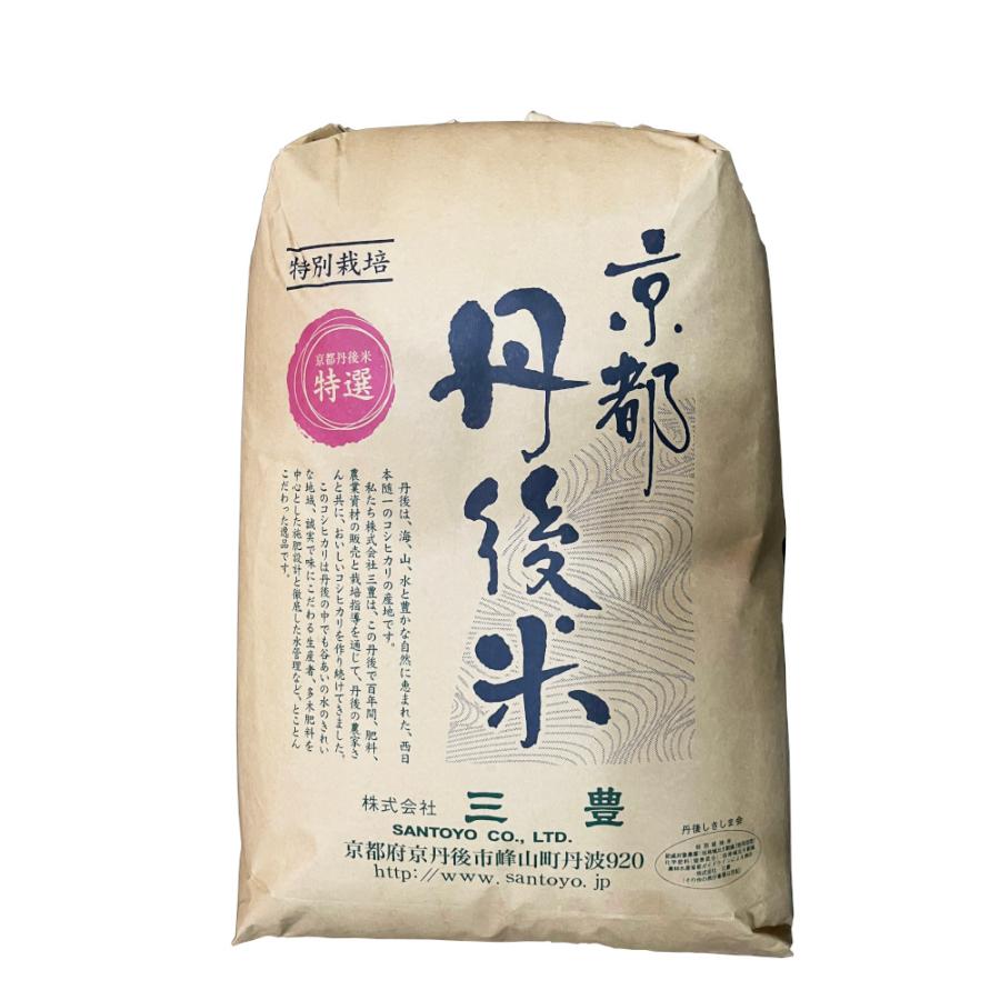 玄米 30kg コシヒカリ 特別栽培米 京都丹後産「令和5年産」｜santoyo｜02