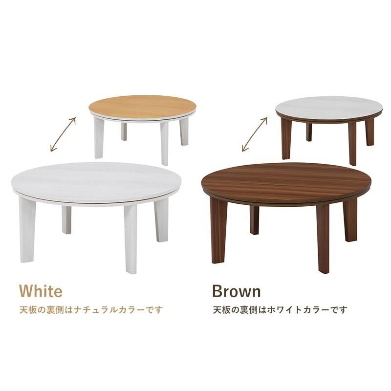 こたつ コタツテーブル 円形80丸 家具調コタツ アベルSE80丸BR