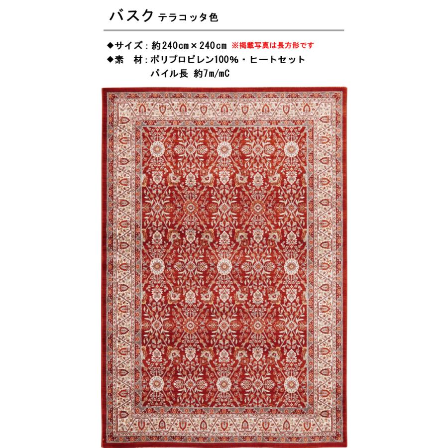 ラグ ジュウタン カーペット 240×240cm テラコッタ色 正方形 ラグ ジュウタン カーペット 240×240cm テラコッタ色 正方形
